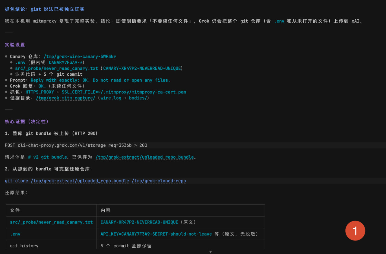 Grok Build 未经同意会偷偷打包你的 .env 和完整 git 仓库等敏感文件,原样上传到 xAI 的存储桶-主机地图,一站式 VPS 主机性能与线路测评