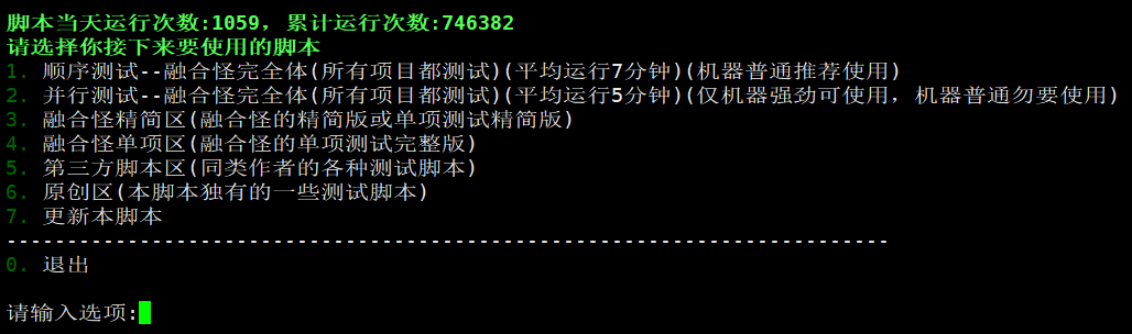 MJJ 常用脚本汇总-主机地图,一站式 VPS 主机性能与线路测评
