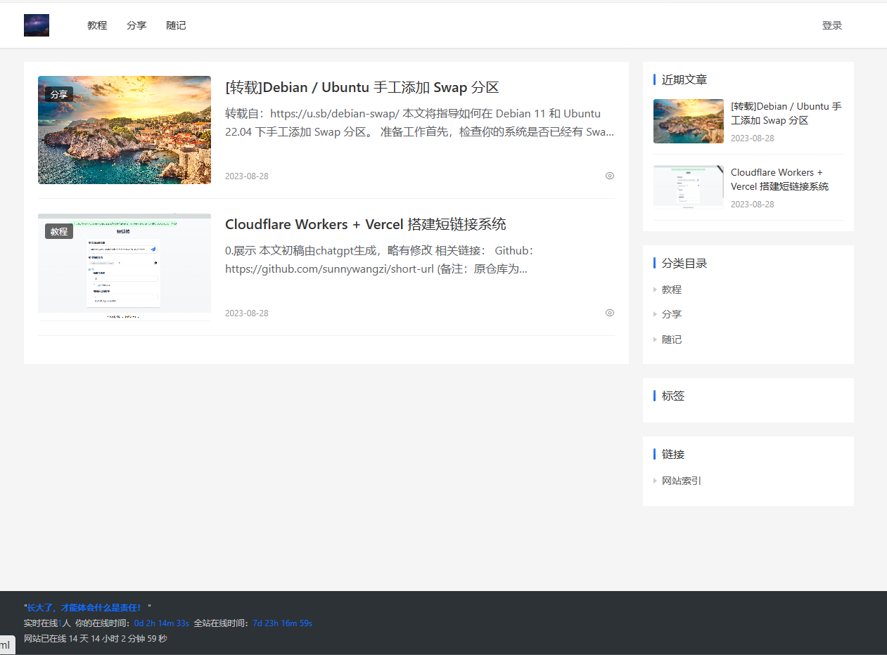 Cloudflare Workers + KV 搭建一个带后台管理的blog-主机地图,一站式 VPS 主机性能与线路测评