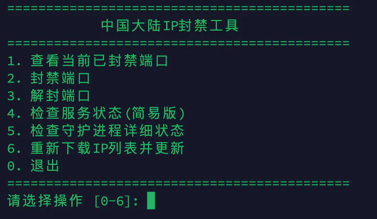 【NodeScriptKit No.2】CNIPblocker 封禁大陆IP访问特定端口工具-主机地图,一站式 VPS 主机性能与线路测评