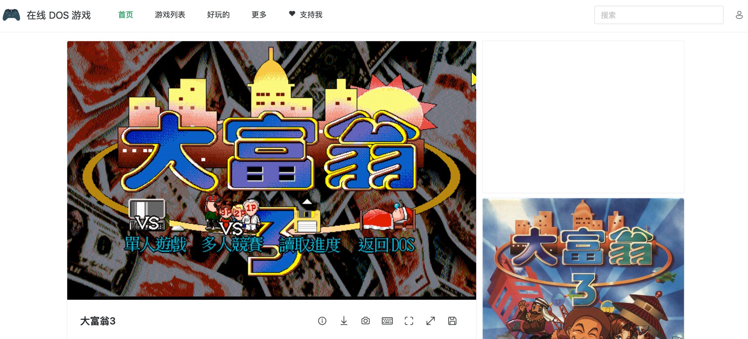 【教程】如何部署一个Web版的复古 DOS 游戏库,轻松畅玩1898款游戏-主机地图,一站式 VPS 主机性能与线路测评