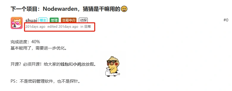 【NodeWarden】cloudflare workers版bitwarden服务端,支持一键部署,从此不再需要服务器🎉-主机地图,一站式 VPS 主机性能与线路测评