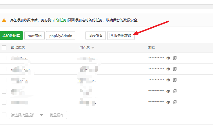 宝塔面板跨服务器数据同步教程:双机备份零停机-主机地图,一站式 VPS 主机性能与线路测评