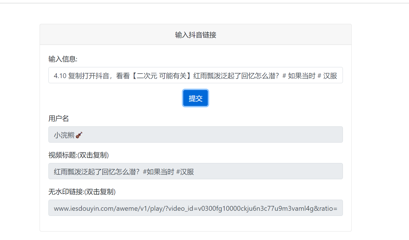 利用cloudflare worker 搭建抖音去水印网站-主机地图,一站式 VPS 主机性能与线路测评