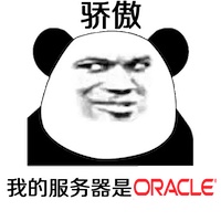 表情包-oracle
