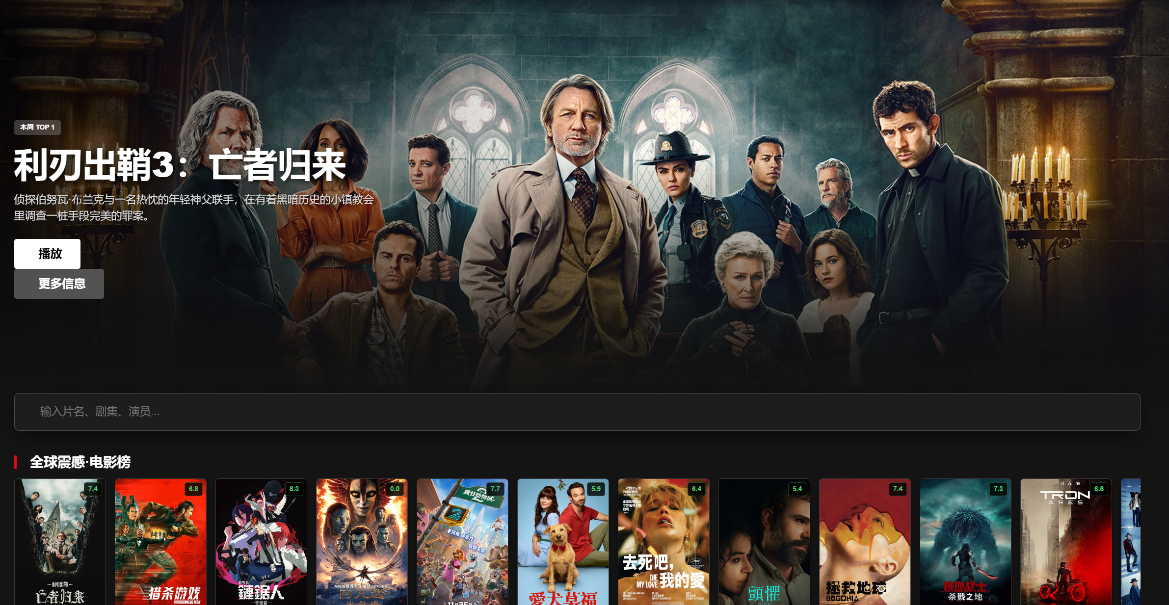 【开源发布】冬瓜TV —— 打造你的私人 Netflix!TMDb 智能刮削 + 全网聚合 + 极速播放-主机地图,一站式 VPS 主机性能与线路测评