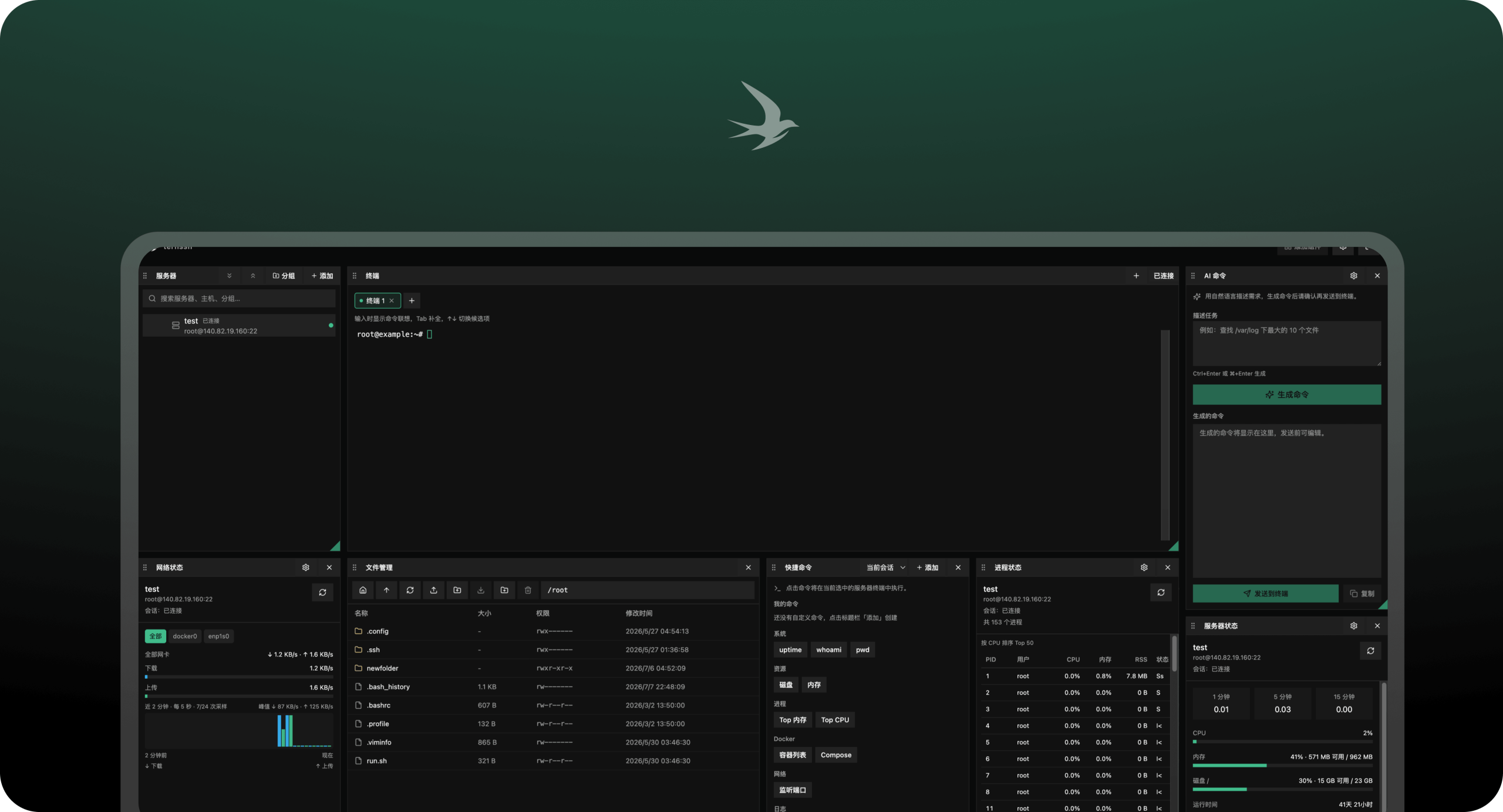 做了个能一键部署到 CF Workers 的 SSH 管理工具:TernSSH-主机地图,一站式 VPS 主机性能与线路测评