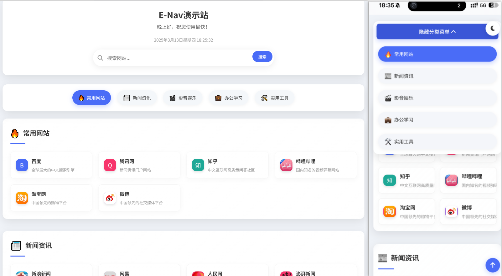 🚀E-Nav 导航站正式上线!支持本机一键脚本与Docker部署-主机地图,一站式 VPS 主机性能与线路测评