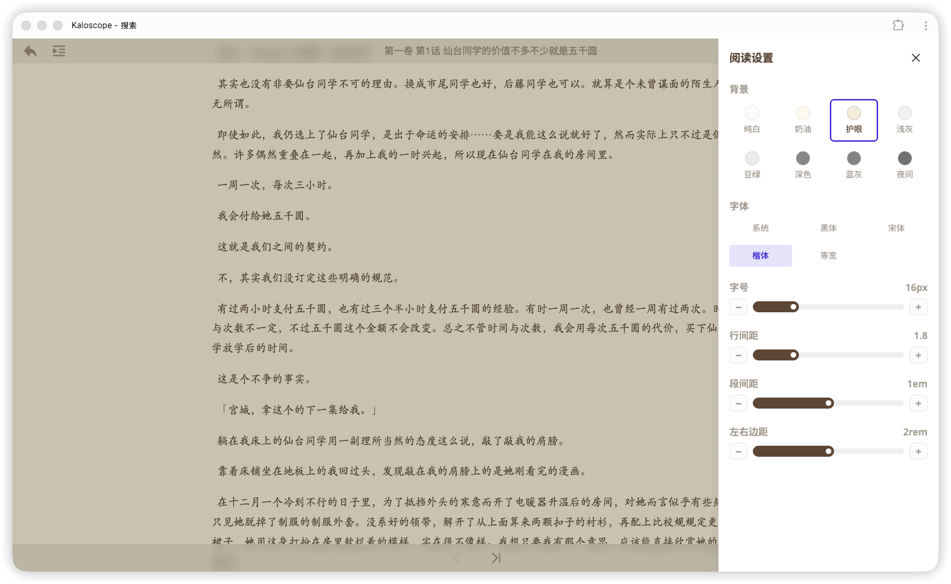 text-viewer