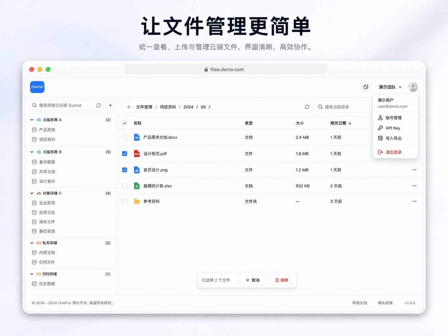 【onefile】完全开源,一行 docker 命令就能搭出自己的聚合图床-主机地图,一站式 VPS 主机性能与线路测评