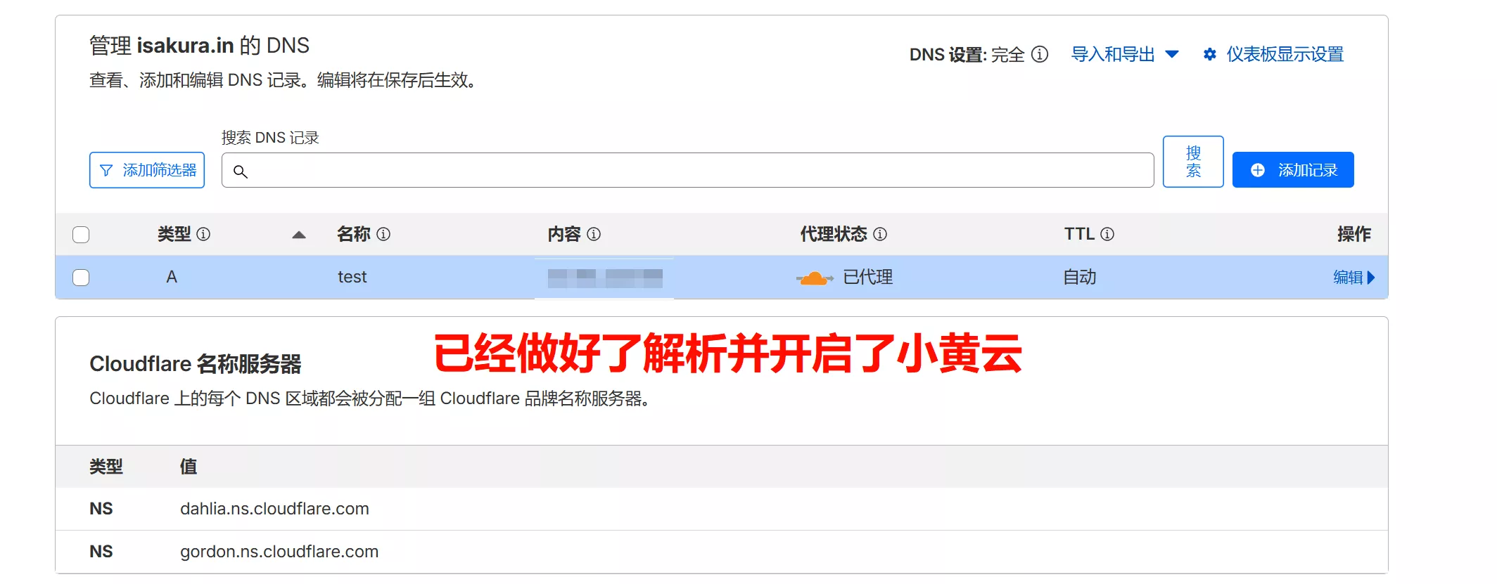 【进阶向】(含图文)通过Cloudflare的自定义主机名功能进行单域名优选,配合Nginx更深入了解cdn数据流向和SNI分流-主机地图,一站式 VPS 主机性能与线路测评