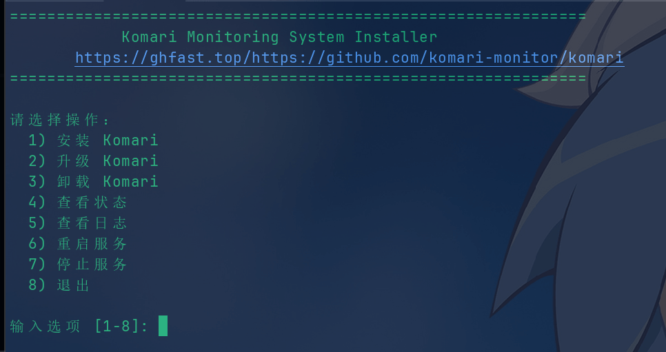 Komari 从入门到入土 (万字+77图)-主机地图,一站式 VPS 主机性能与线路测评