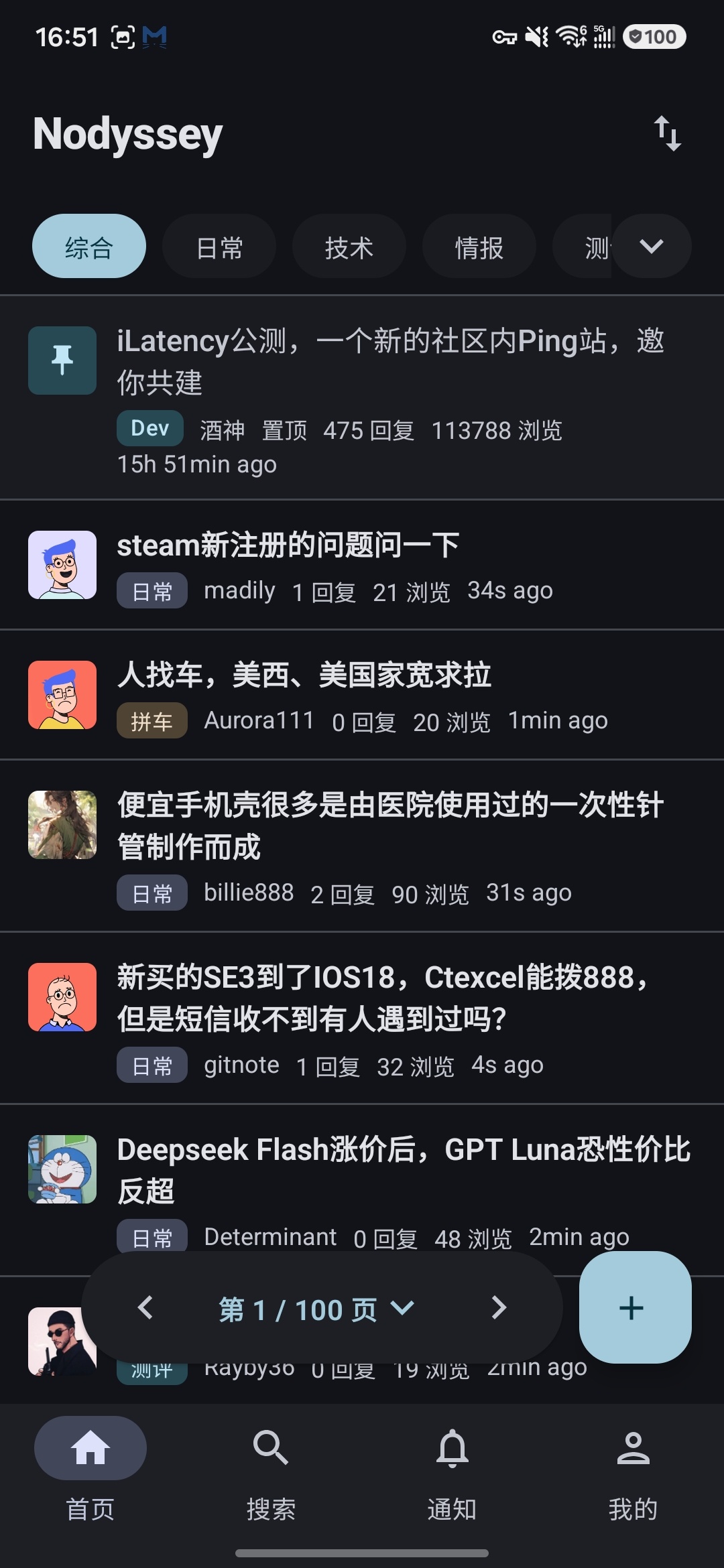 Nodyssey(开源安卓端 ns)-主机地图,一站式 VPS 主机性能与线路测评