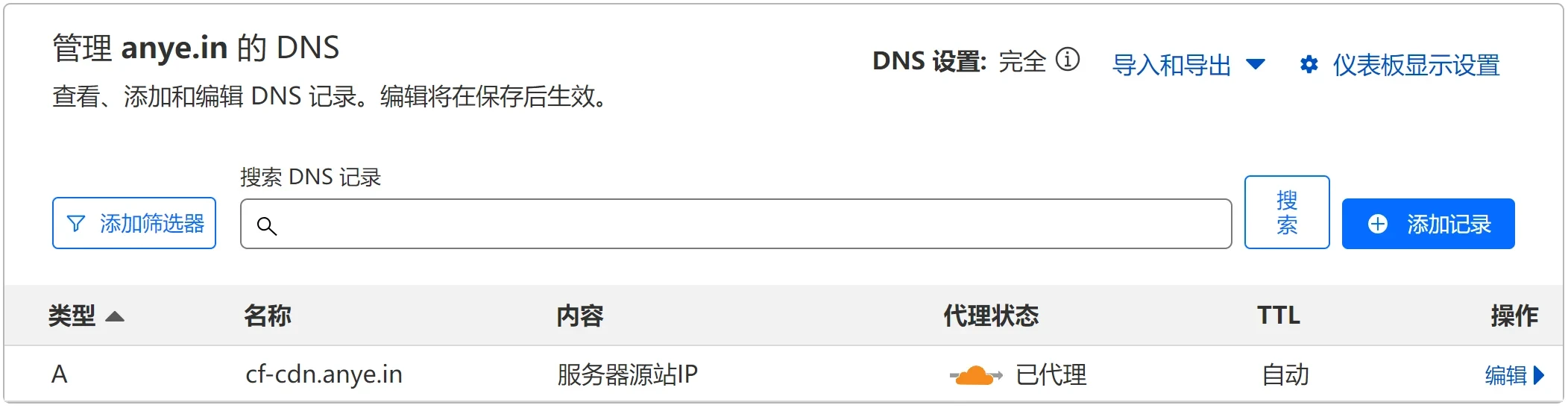 一文搞懂 CloudFlare CDN/Page/Workers 优选-主机地图，一站式 VPS 主机性能与线路测评