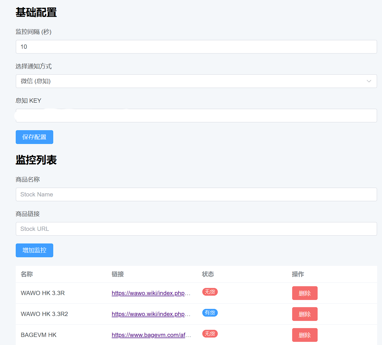 【更新 cf bypass】做了个简单的补货监控工具,支持 Web 界面管理,可推送到 Telegram/微信/自定义 URL-主机地图,一站式 VPS 主机性能与线路测评