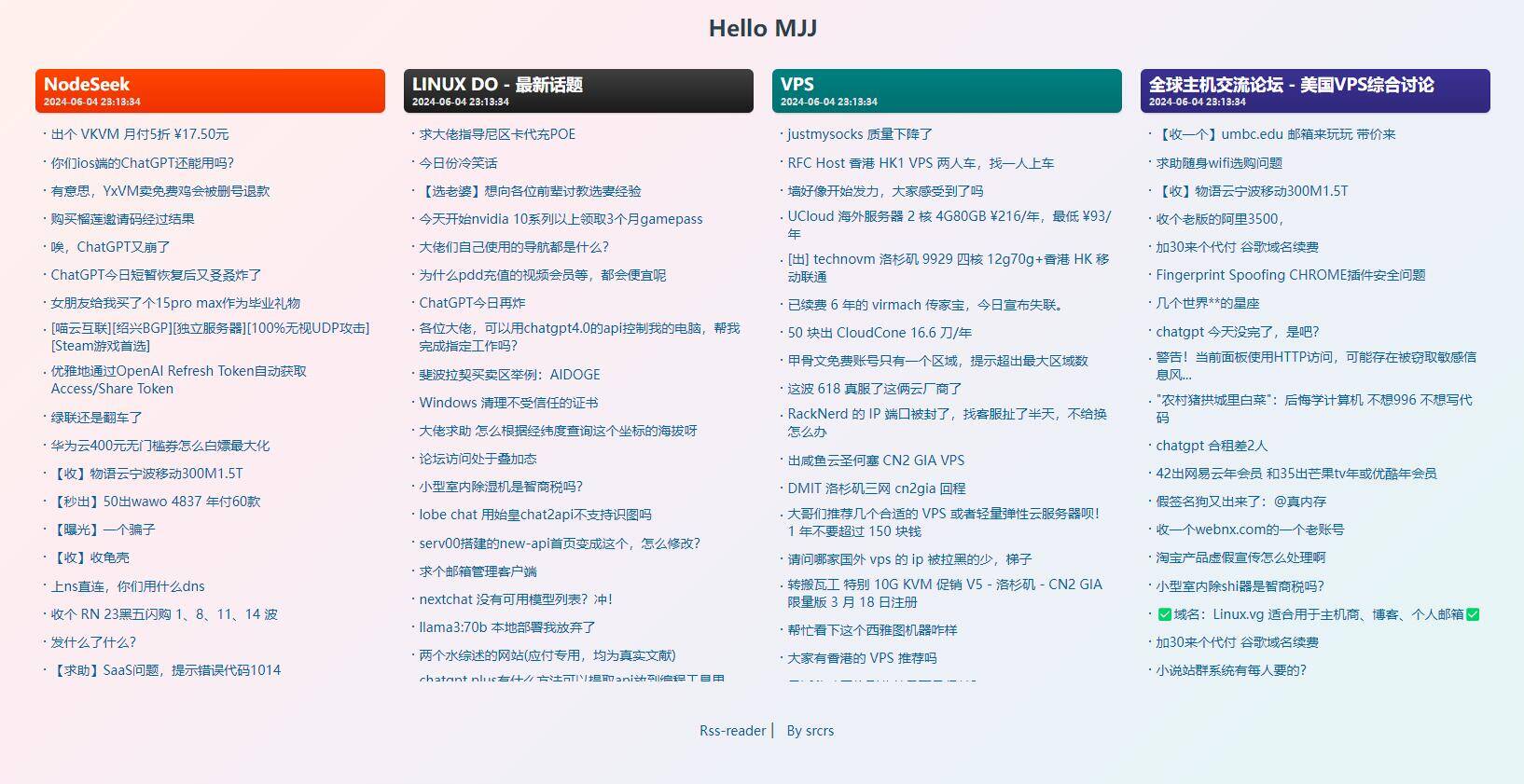 【个人信息聚合站】rss-reader个人改版搭建~(内含步骤+一些RSS资源推荐)-主机地图,一站式 VPS 主机性能与线路测评