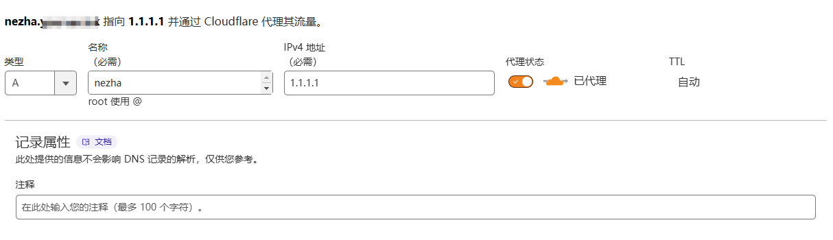 [首发]Nezha V1部署教程 + CF CDN-主机地图，一站式 VPS 主机性能与线路测评