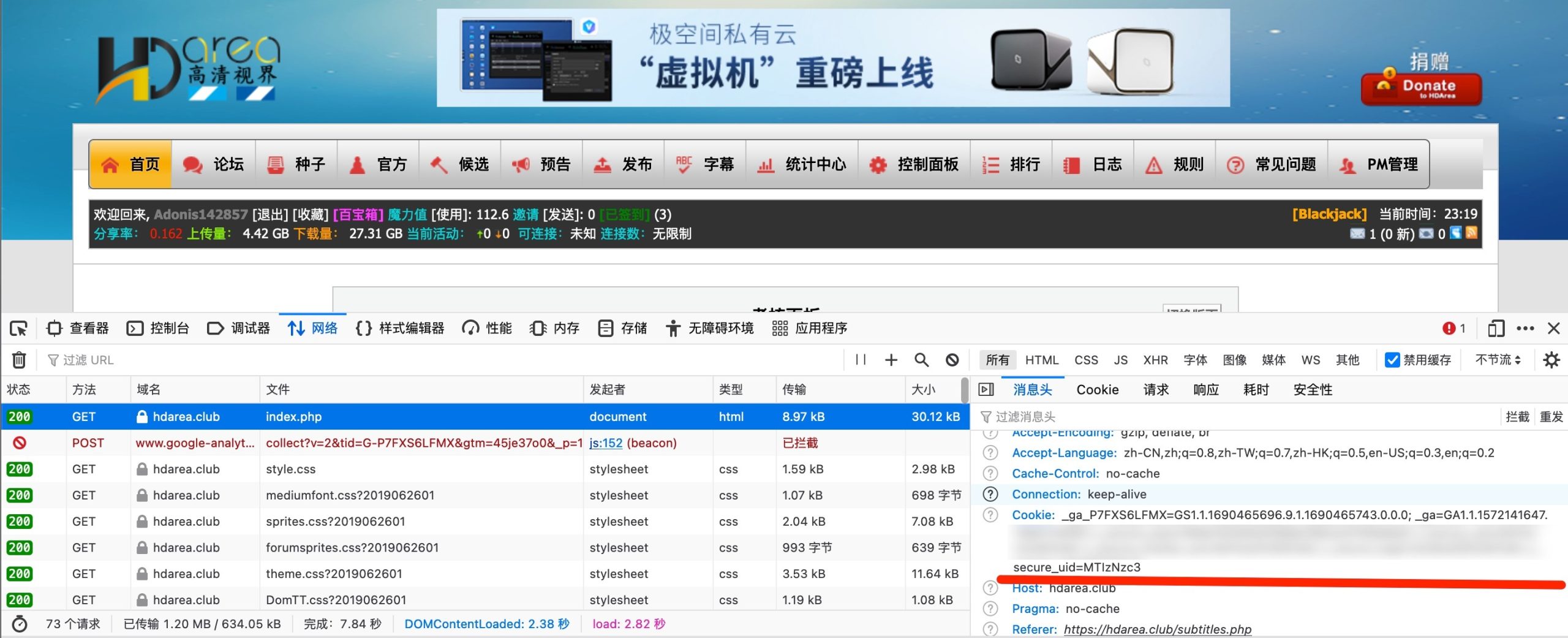 如何使用Docker+qBittorent+NASTool实现自动刷流-主机地图,一站式 VPS 主机性能与线路测评