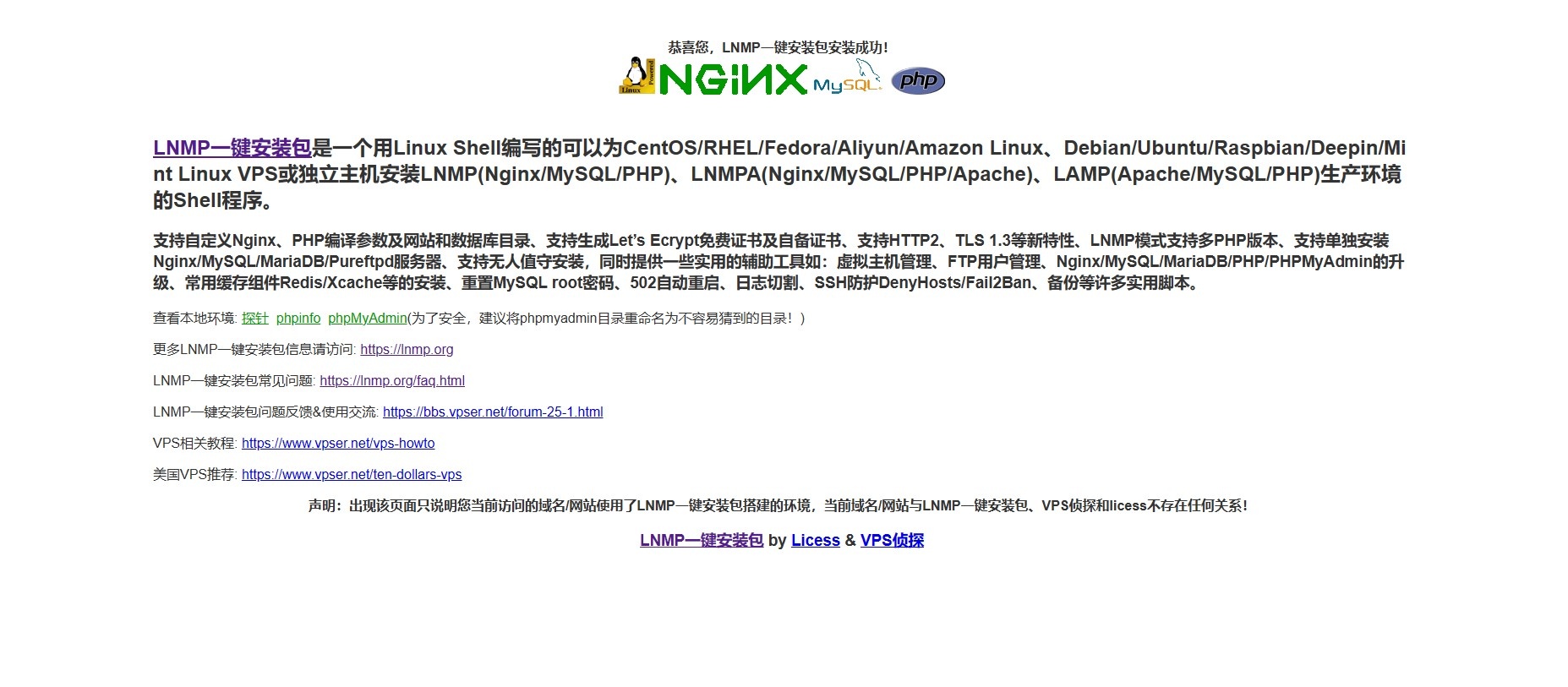 迁移lnmp.org一键包环境到docker-主机地图，一站式 VPS 主机性能与线路测评