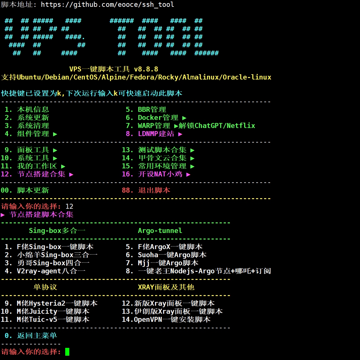 自用VPS一键脚本工具箱，一个脚本搞定大部分需求-主机地图，一站式 VPS 主机性能与线路测评