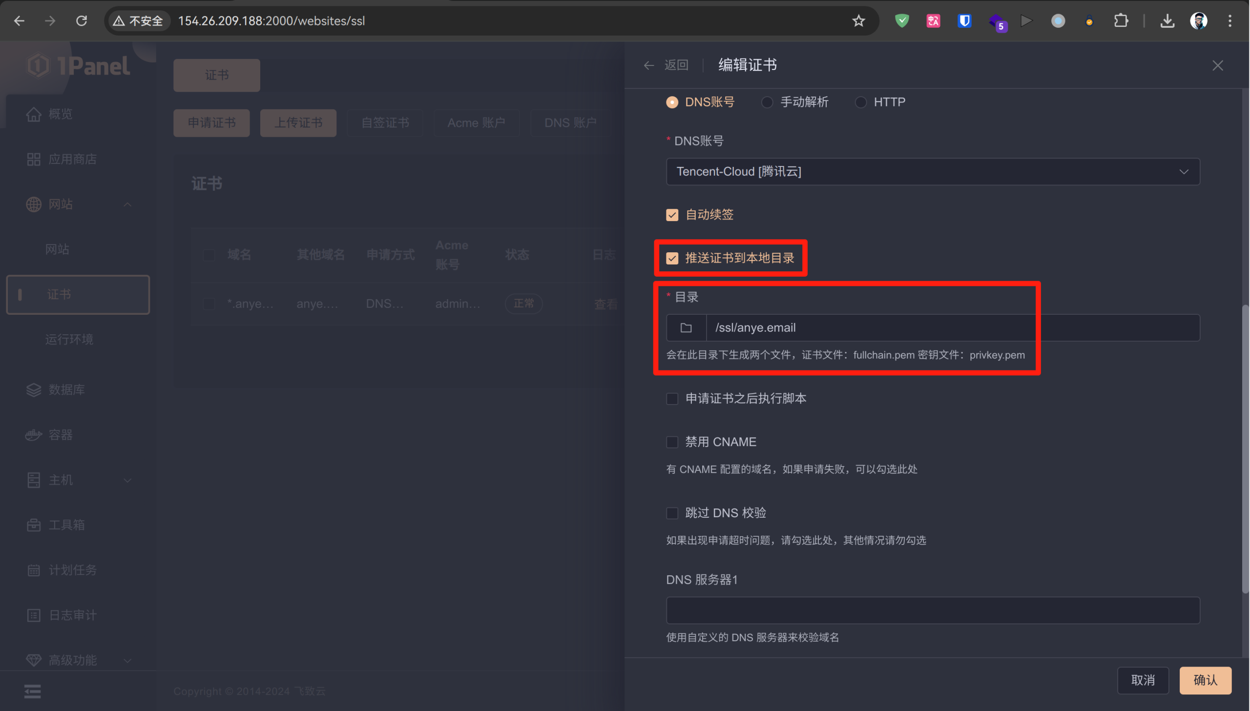 1Panel 自建邮局 - Docker Mailserver-主机地图，一站式 VPS 主机性能与线路测评