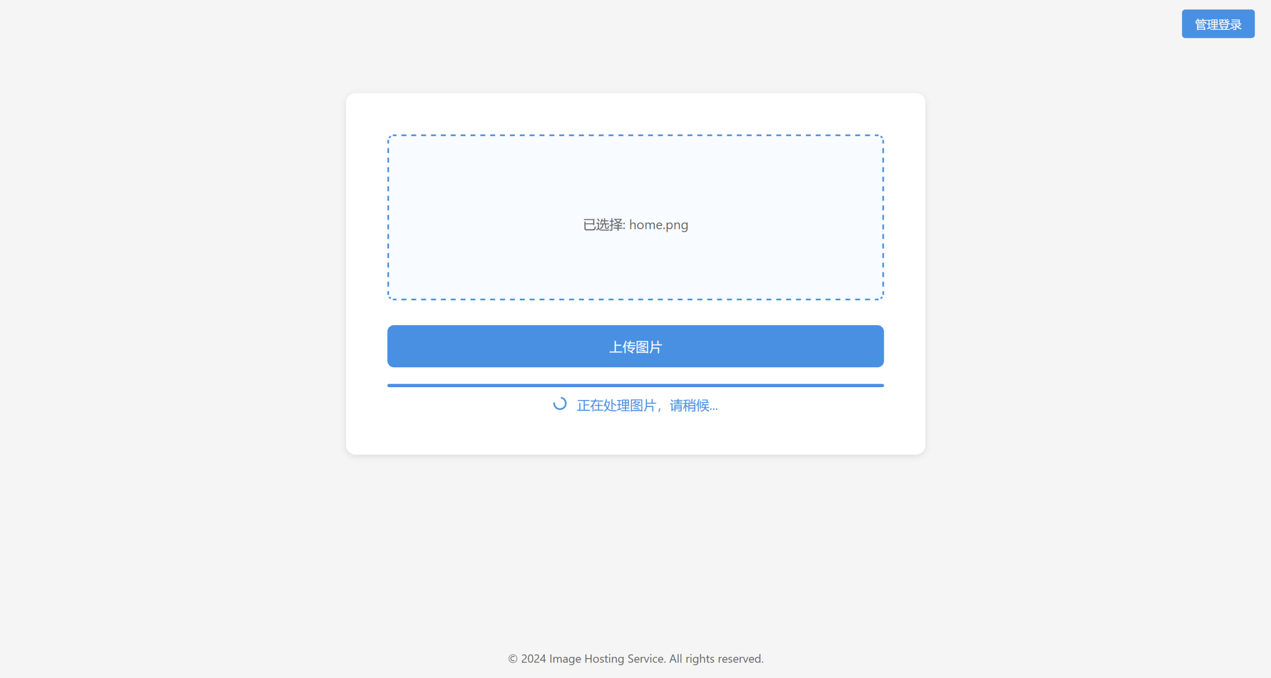 进度