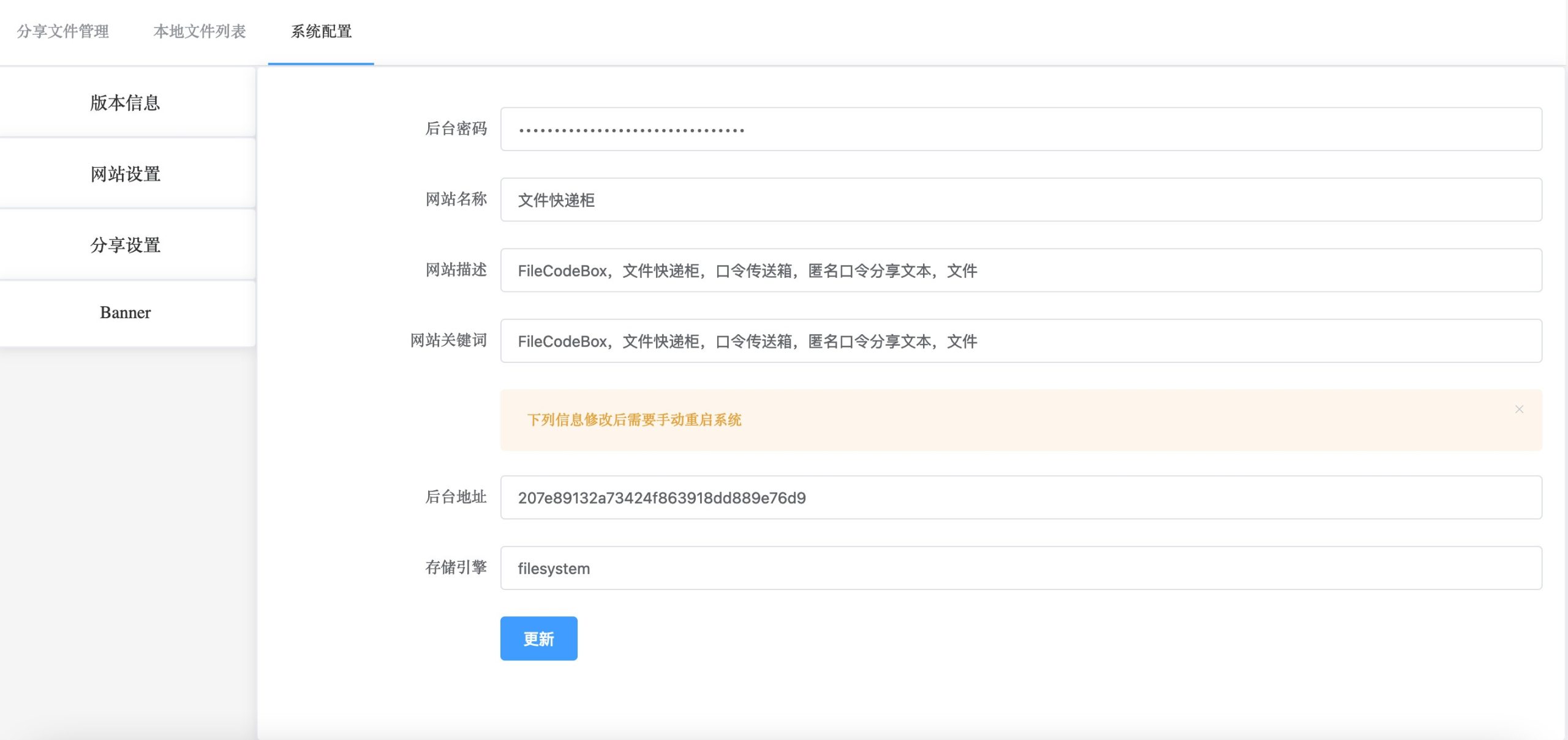FileCodeBox ~ 文件快递柜,像取快递一样取文件-主机地图,一站式 VPS 主机性能与线路测评