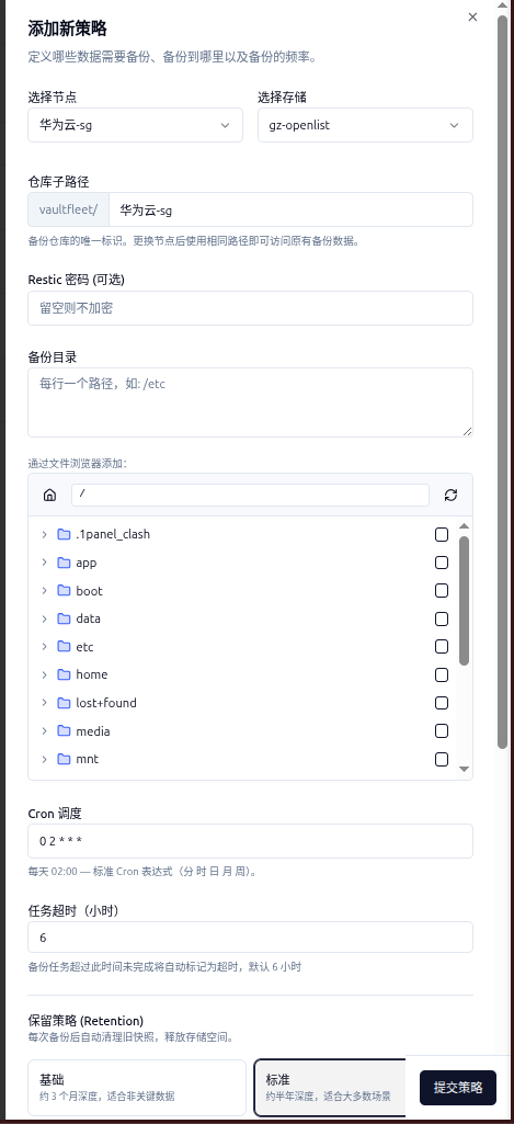 创建策略