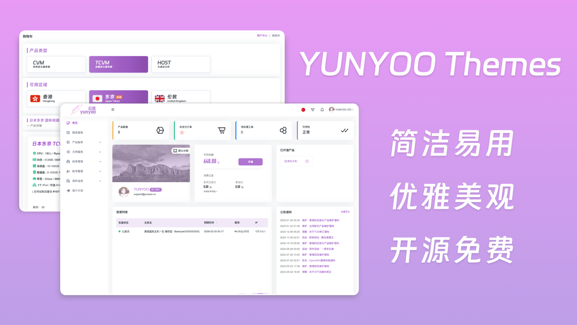 YUNYOO Themes - 云悠YUNYOO主题开源-主机地图,一站式 VPS 主机性能与线路测评