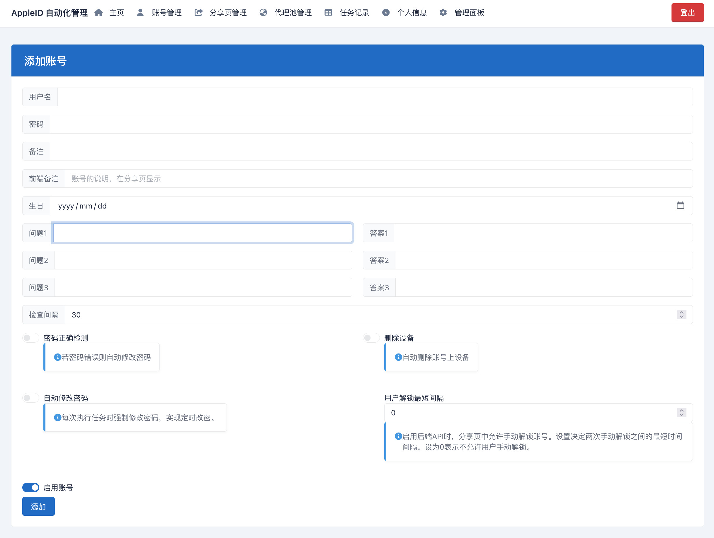 手把手教你搭建检测并解锁 Apple ID 的自动化程序,发卡网站引流必备-主机地图,一站式 VPS 主机性能与线路测评