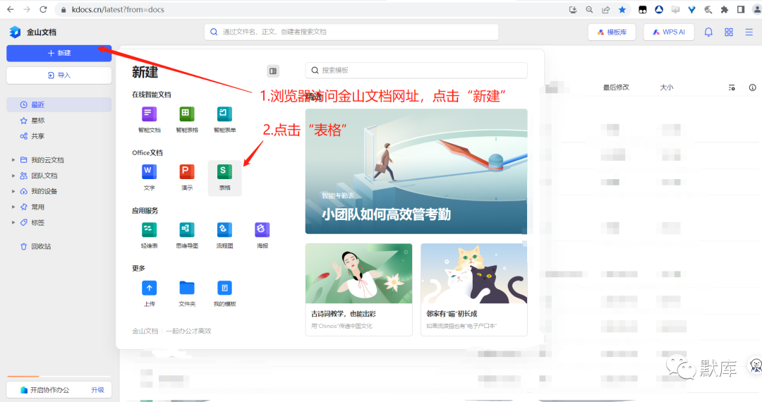 【教程】利用金山文档脚本自动签到阿里云盘-贴吧-网易云等聚合脚本-主机地图,一站式 VPS 主机性能与线路测评