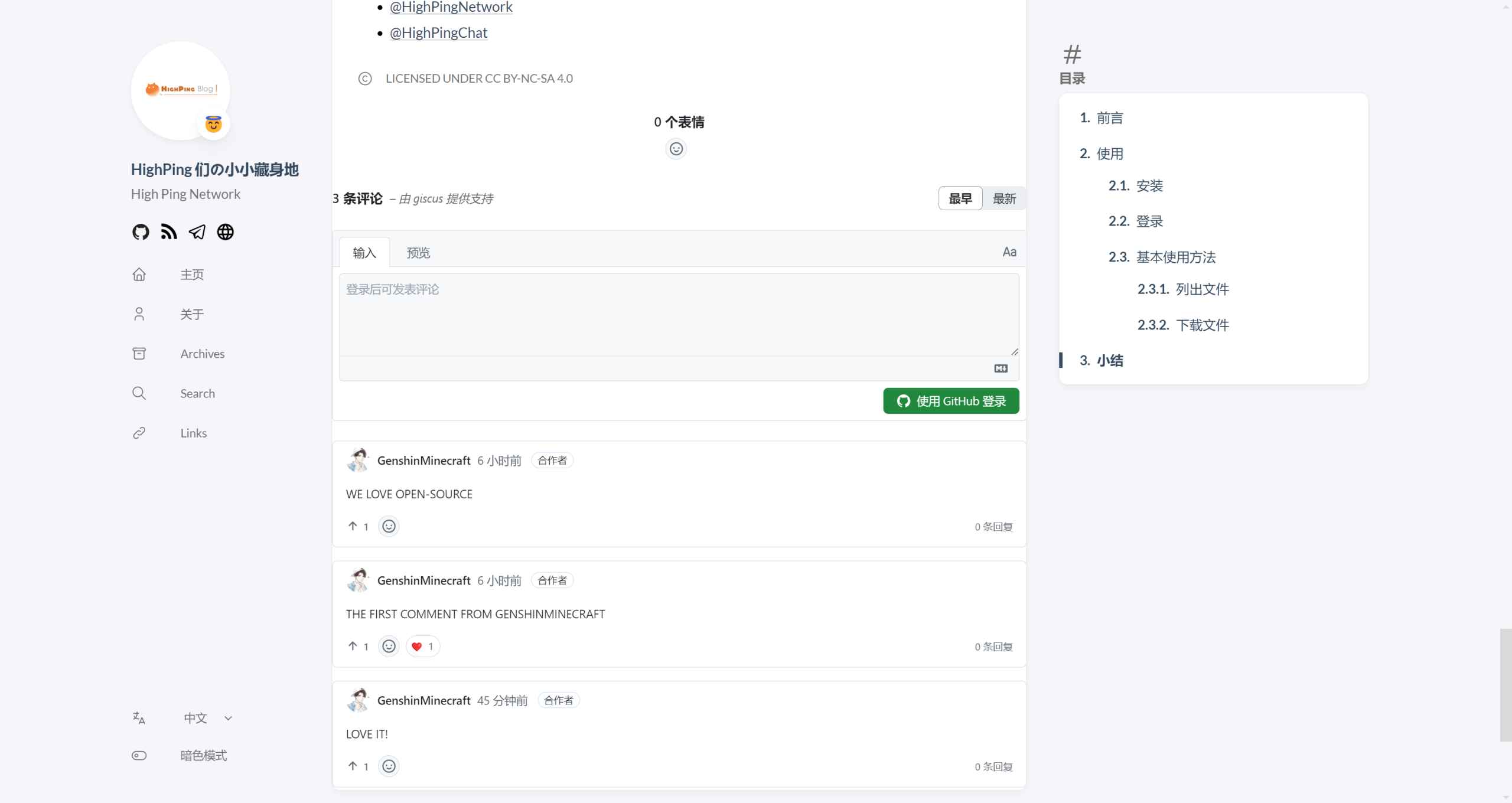 Giscus -- 为你的博客添加一个基于 Github 的评论区-主机地图,一站式 VPS 主机性能与线路测评