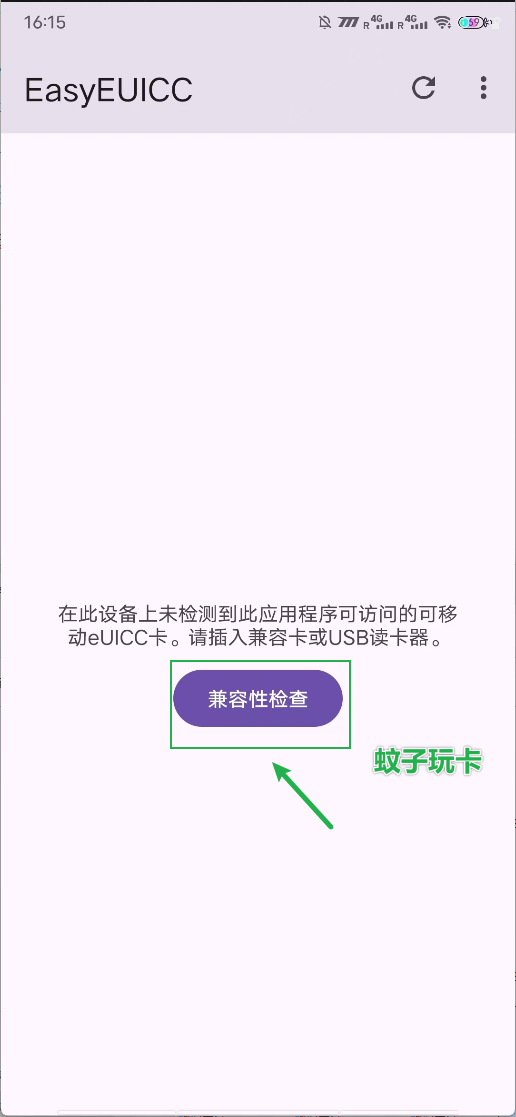 【蚊子玩卡】教程:安卓手机如何使用EasyEUICC管理可移动eSIM(5ber、9esim、eSTK)-主机地图,一站式 VPS 主机性能与线路测评