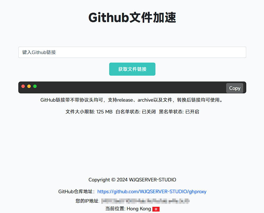 GHProxy v1.3.0 版本更新介绍-主机地图,一站式 VPS 主机性能与线路测评