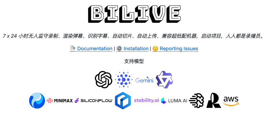 (已支持 arm 架构)写了一个跑在闲置小鸡上的开源项目：bilive - 7 x 24  小时无人监守录制、渲染弹幕、识别字幕、自动切片上传、综合多种模态模型、兼容超低配机器-主机地图，一站式 VPS 主机性能与线路测评