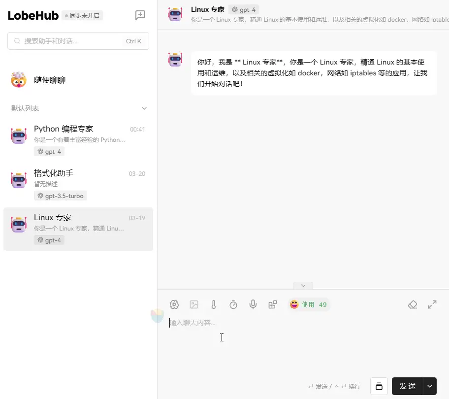 Lobe Chat - 目前最好的调用 ChatGPT API 的网页应用-主机地图,一站式 VPS 主机性能与线路测评