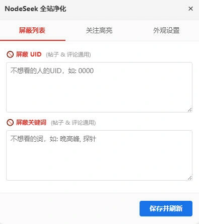 💊NodeSeek “降压药”插件:净化视界 (自动同步官方屏蔽版)-主机地图,一站式 VPS 主机性能与线路测评