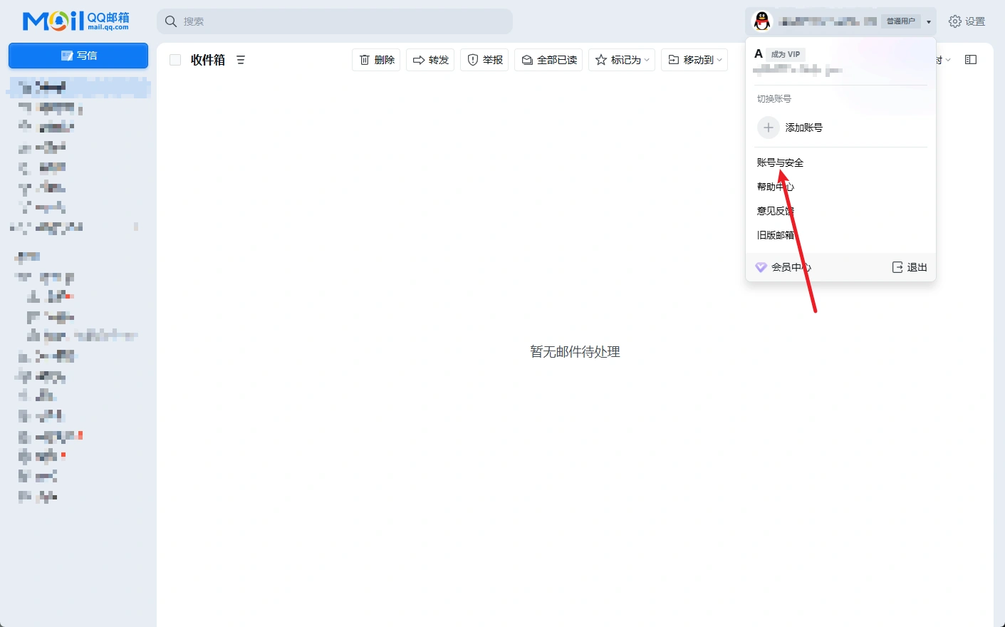 【教程】QQ邮箱的Foxmail别名邮箱交易教程-主机地图,一站式 VPS 主机性能与线路测评