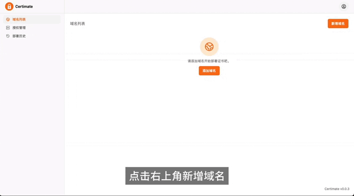 Docker 搭建 ssl 证书管理工具-主机地图，一站式 VPS 主机性能与线路测评
