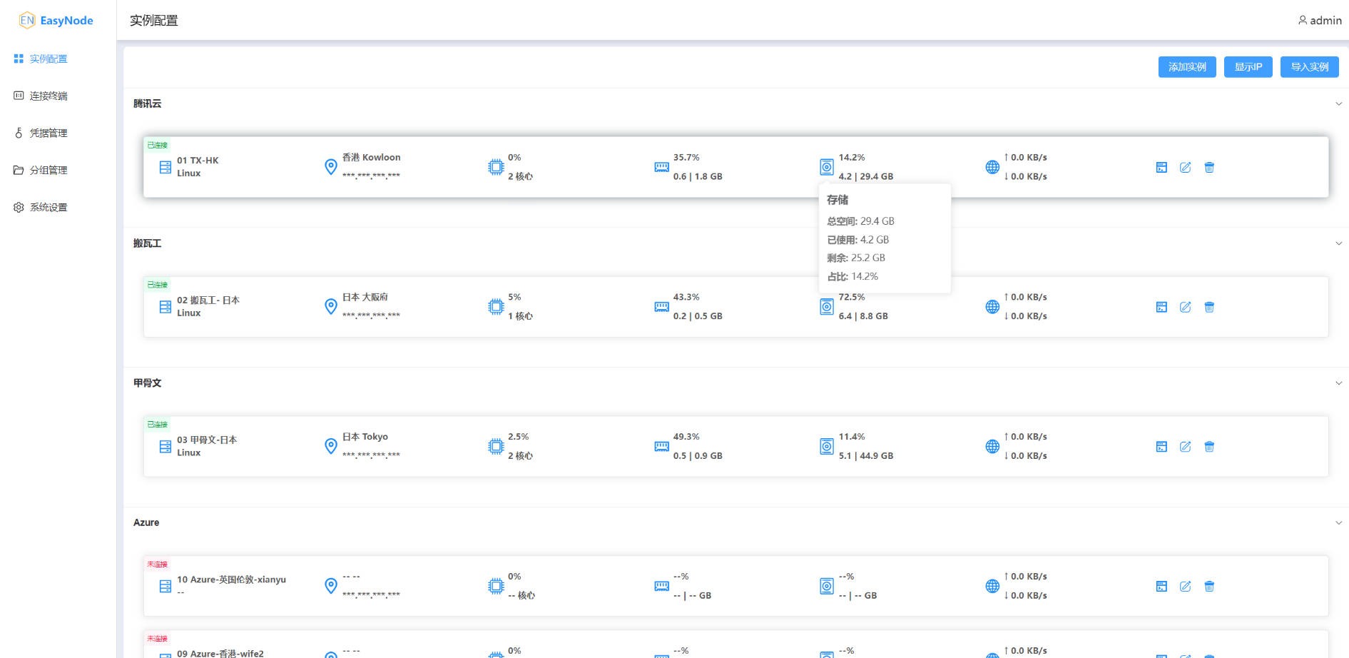 EasyNode更新2.0【webssh面板】-主机地图,一站式 VPS 主机性能与线路测评