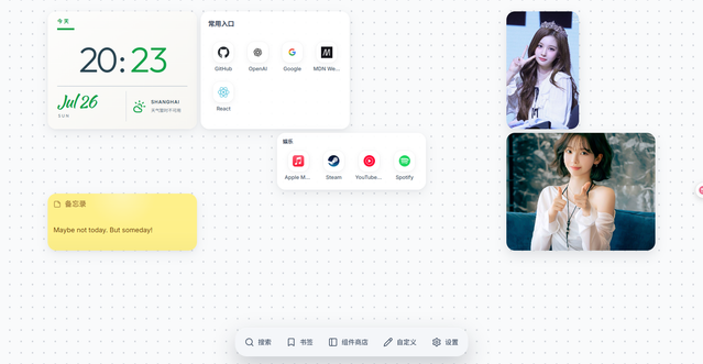 🧭Navidash 更新啦!欢迎来定制你的主页!-主机地图,一站式 VPS 主机性能与线路测评