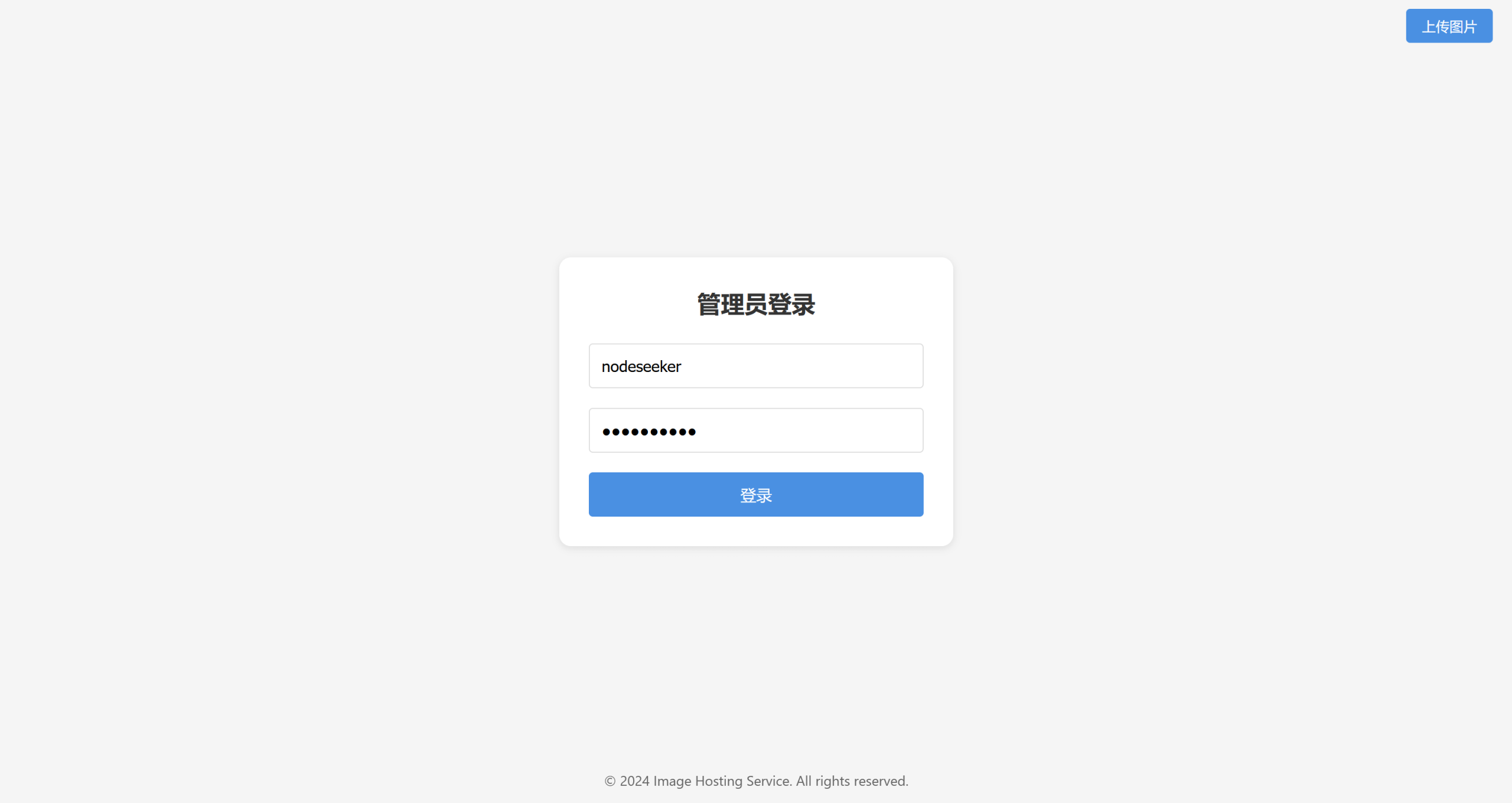 登录
