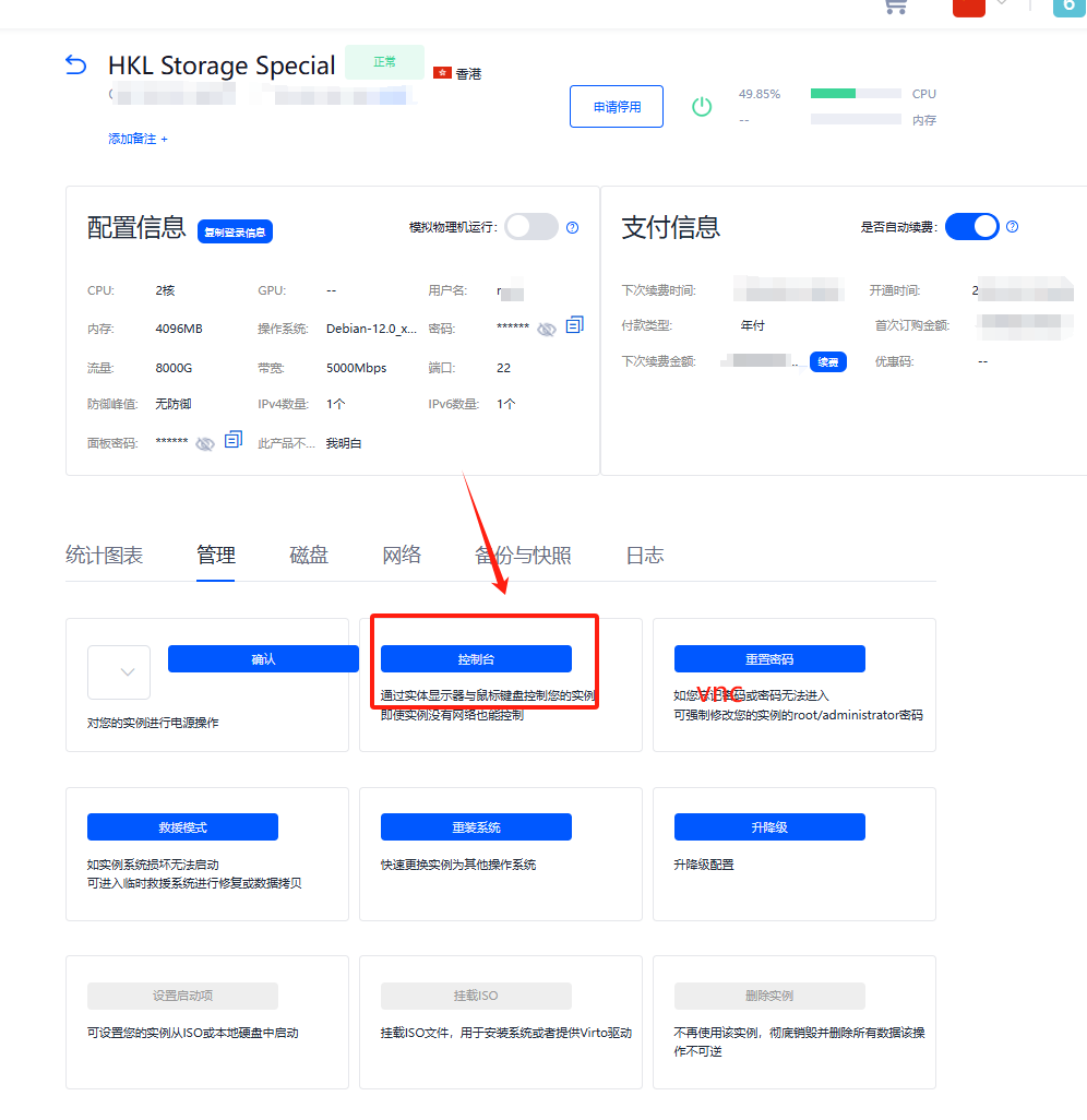 【教程】CNFaster大盘鸡vnc重装为lvm磁盘管理将挂载的数据盘和系统盘合并-主机地图,一站式 VPS 主机性能与线路测评