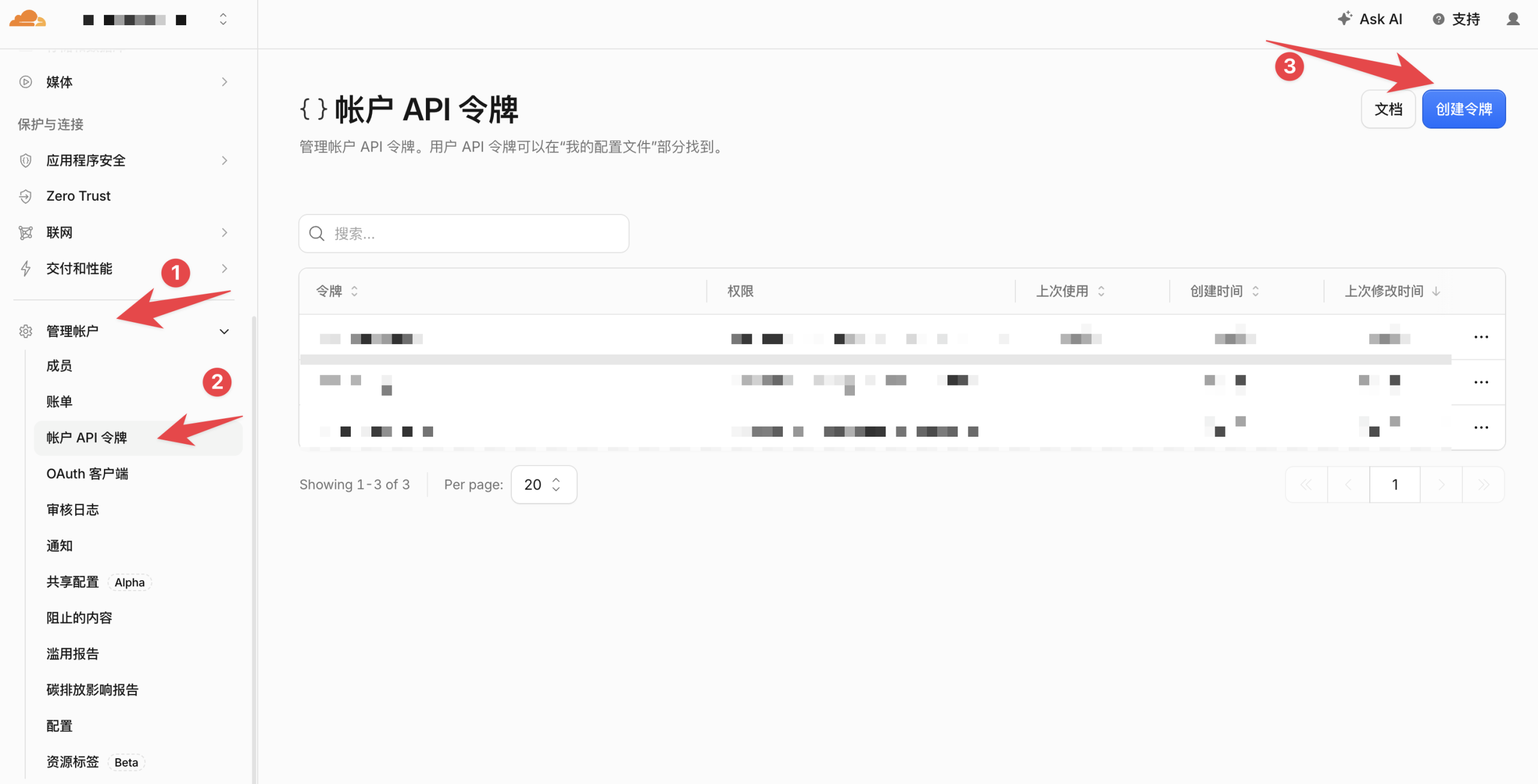 进入 Cloudflare 的 API Token 创建页面