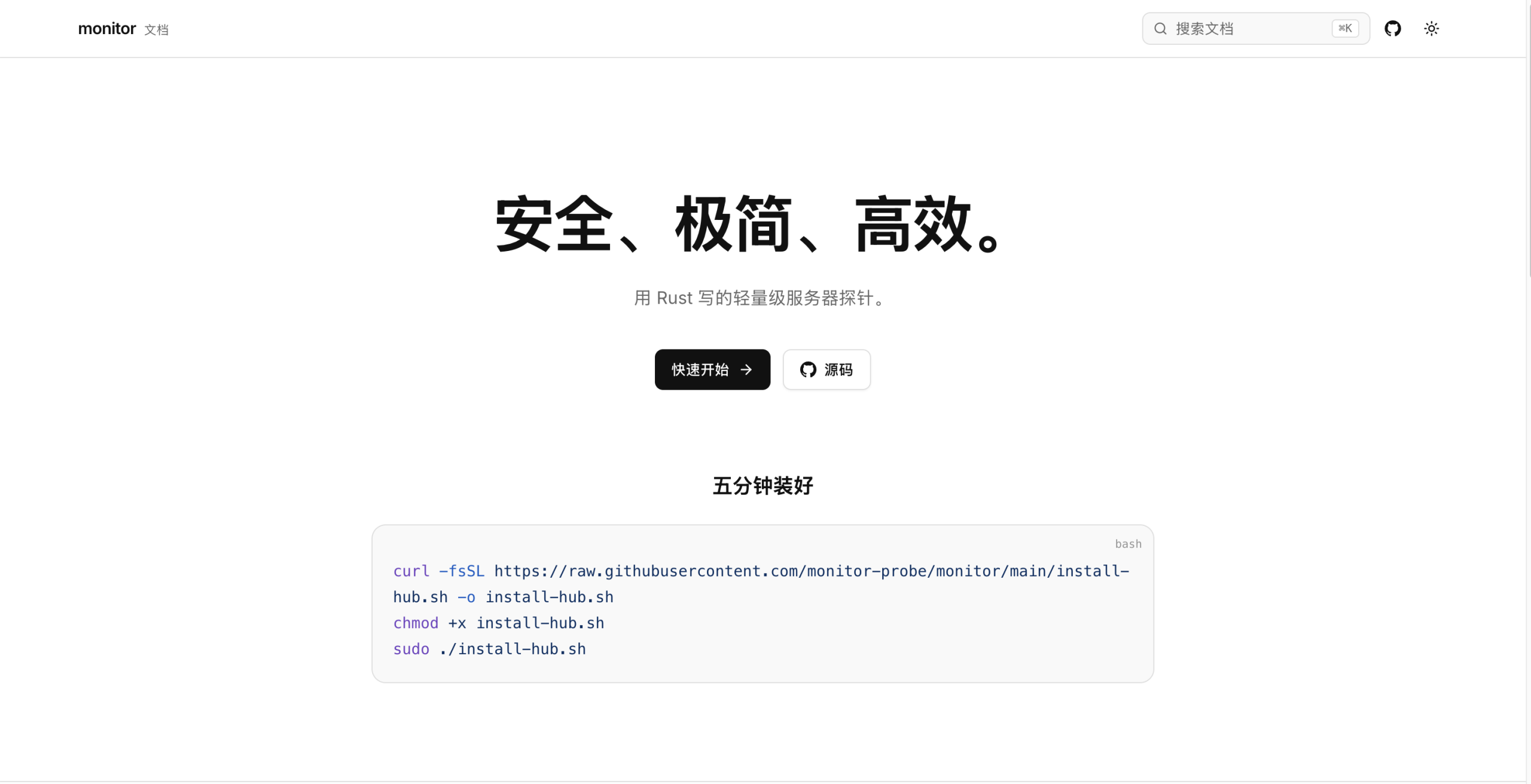极简探针,它终于开源发布了!-主机地图,一站式 VPS 主机性能与线路测评
